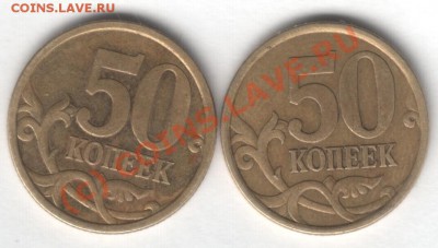 50 коп. 2003 года СП помогите определить шт. - 50-2003