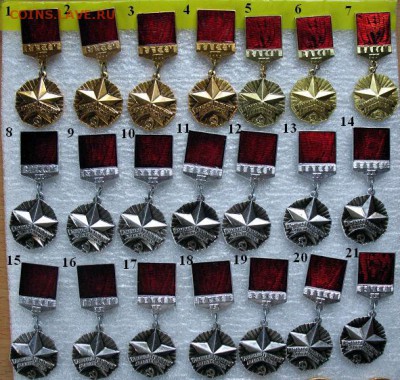 Знаки ЦК ВЛКСМ "Молодой гвардеец Пятилетки" =по 50 руб. ФИКС - Знаки ЦК ВЛКСМ Молодой гвардеец Пят. по 50 руб. ФИКС.JPG