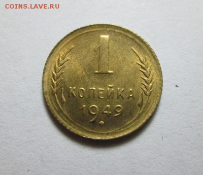 1к.1949г. Штемпельная! до 29.04.15 22.00 - IMG_5738а