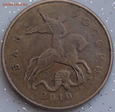 50 копеек 2010 м штВ ? - 52010_3.JPG
