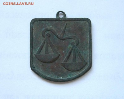 ВЕСЫ   МЕДЬ - 1.3