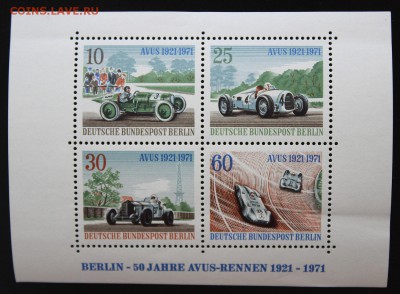 Зап. Берлин. Винтажные гоночные машины(блок) до 02.05.15 - IMG_2695.JPG