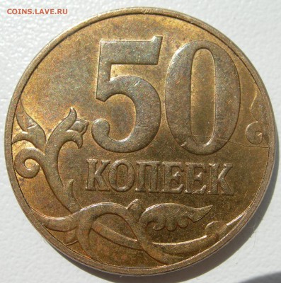 50к 2010г м шт.В - 2шт до 30.04.15г - DSCN9726.JPG