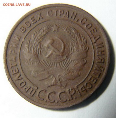 1копейка 1925г до 02.05.2015г в 22-00мскв. - P1120494