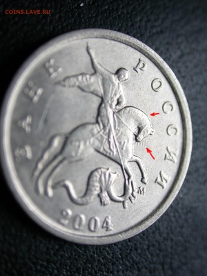 1 коп. 2004 м, штрихи на аверсе, что бы это могло быть? - DSCN5769x