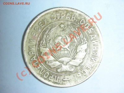 3 коп. 1932 г. шт. 20 коп. 1931г.до 05.07.2010 г. 21-00 мск. - DSCN4975