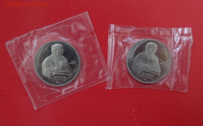 1 рубль 1990 Скорина в зап. 2шт пруф до 03.05.2015 22-00 - DSC04775.JPG