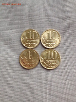 Штемпельные 10 коп. 2001 и 2004 ММД Оценка - 1