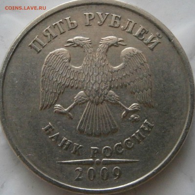Вопросы по шт 5 рублей (все) - P4290023.JPG