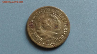 1 Копейка 1929 года 02.05.15- 22-00 Время Московское - IMAG3504