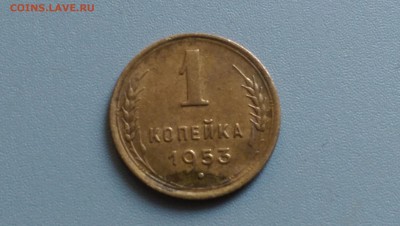 1 Копейка 1949,1953  года  02.05.15- 22-00 Время Московское - IMAG3507