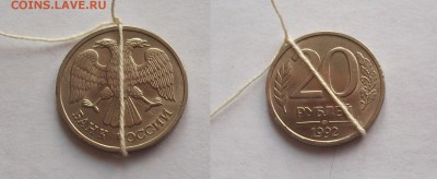 распознание брака - 20 рублей 1992 разворот