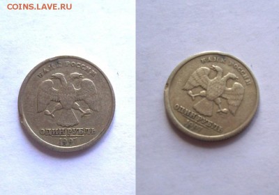 распознание брака - 1 рубль 1997 смещение заготовки