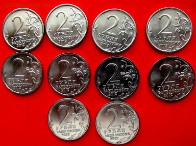 2 руб. юб. 2012г. Кутайсов 10 шт.мешк. до 5.05.15г. до 22-00 - DSCF3182.JPG