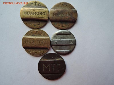жетоны для таксофонов-5 штук до 05.05 22-00 мск - DSCN0496.JPG