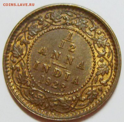 12 анна ИНДИЯ 1928г UNC до 01.05.15г 22.35 МСК - 39284_2_exposure