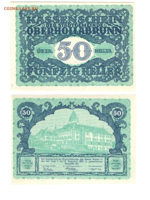 50 геллеров 1920г. Оберхоллабрюнн, Австрия до 05.05.15 в 22. - 50нел1920Оберхоллабрюнн