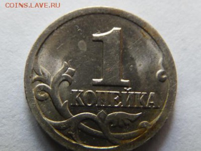 1 копейка с.п. 2000 год оценка - SAM_3938.JPG
