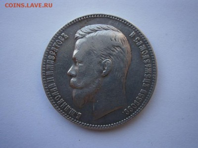 1 РУБЛЬ 1901г. Ф.З хороший!!! до 22.00мск 03.05.15 - P4270003.JPG