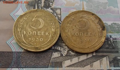 3 коп 1930.2шт. Множественные расколы с выкрошкой. - CIMG7237.JPG
