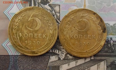 3 коп 1930.2шт. Множественные расколы с выкрошкой. - CIMG7236.JPG