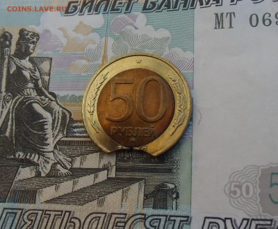 50 рублей 1992 ммд большой выкус , мешковая. - CIMG7212.JPG