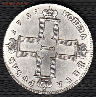 1р 1768г 1797г подлиность - IMG