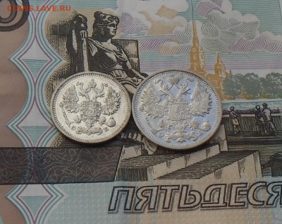 10.15.копеек 1912 СПБ ЭБ.Сохран. - CIMG7234.JPG