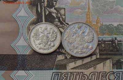 10.15.копеек 1912 СПБ ЭБ.Сохран. - CIMG7233.JPG