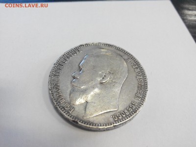 1 Рубль 1899 года (Ф.З.) - 2015-04-29 13-03-13.JPG