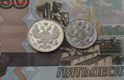 15копеек 1911СПБ ЭБ. 20копеек 1913СПБ ВС.Сохран. - CIMG7226.JPG