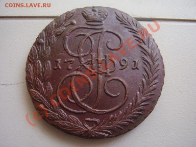 5 копеек 1791г. ЕМ - 5-1791г