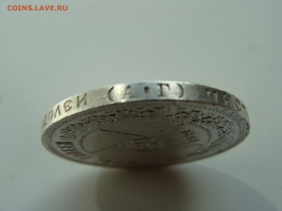 50 копеек 1921 года аг - DSC07162.JPG