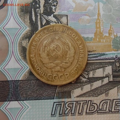 5 копеек 1927 года. До-05.05.2015.22-00. - CIMG7254.JPG