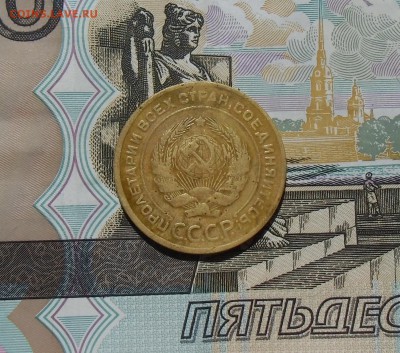 5 копеек 1927 года. До-05.05.2015.22-00. - CIMG7255.JPG