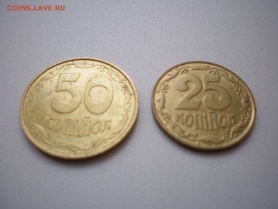 25 и 50 копинок 1992 года.Украина.Состояние! - P4050073.JPG