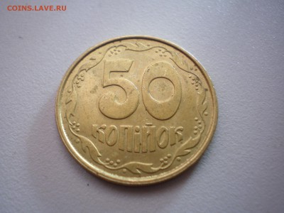 25 и 50 копинок 1992 года.Украина.Состояние! - P4050080.JPG