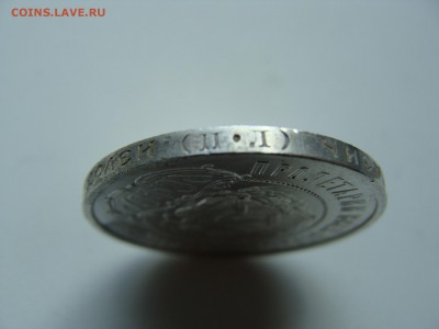 50 копеек 1922 года пл - DSC07171.JPG