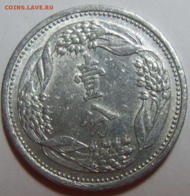 1 фень Манджоу-Го (Японская оккупация) 7(1940)г - 48917_2