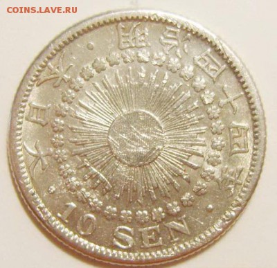10 сен ЯПОНИЯ 44(1911)г до 01.05.15г - 66370_2