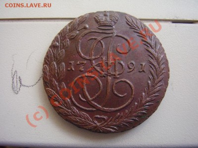 5 копеек 1791г. ЕМ - пятачищще1791