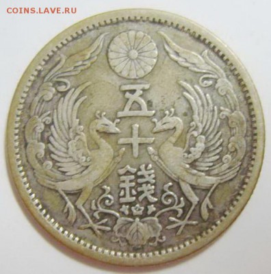 50 сен ЯПОНИЯ 11(1922)г до 01.05.15г - 49642_1
