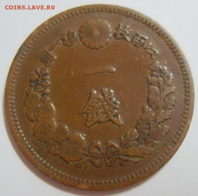 1 сен ЯПОНИЯ 15(1882)г до 01.05.15г - 49661_1