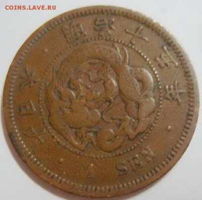 1 сен ЯПОНИЯ 15(1882)г до 01.05.15г - 49661_2