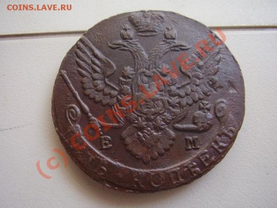 5 копеек 1790г. ЕМ - 5-90.JPG
