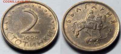 Браки на иностранных монетах - 2 стотинки 2000 Болгария - фото 1