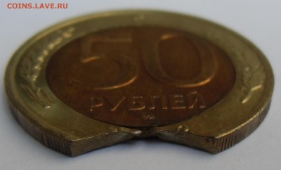 50 рублей 1992 ммд большой выкус , мешковая. - CIMG7279.JPG