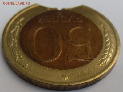 50 рублей 1992 ммд большой выкус , мешковая. - CIMG7278.JPG