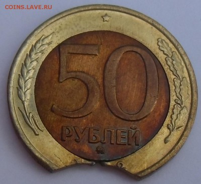 50 рублей 1992 ммд большой выкус , мешковая. - CIMG7272.JPG