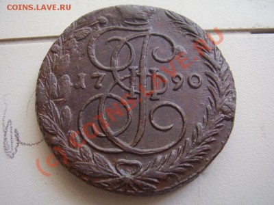 5 копеек 1790г. ЕМ - 5-1790г. ем.JPG